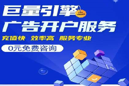 企业成功案例：百度竞价托管的实践与思考